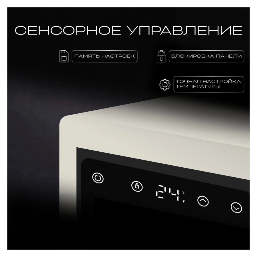 Винный шкаф на 24 бутылки TESLER CWC-248 IVORY 36,6x47,6х92,8 см, 1 зона, от +5°C до +20°C