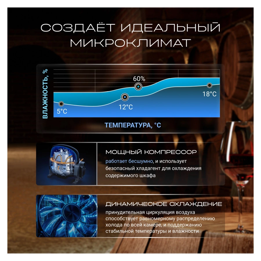 Винный шкаф на 24 бутылки TESLER CWC-248 IVORY 36,6x47,6х92,8 см, 1 зона, от +5°C до +20°C