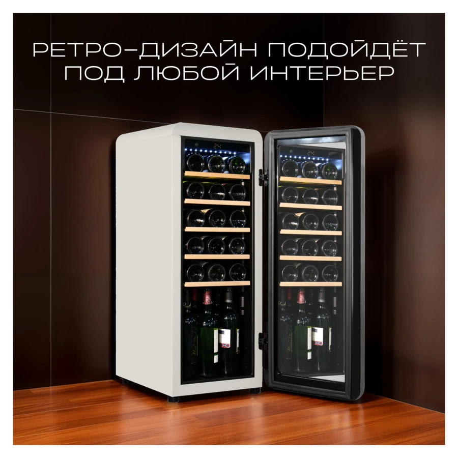 Винный шкаф на 24 бутылки TESLER CWC-248 IVORY 36,6x47,6х92,8 см, 1 зона, от +5°C до +20°C