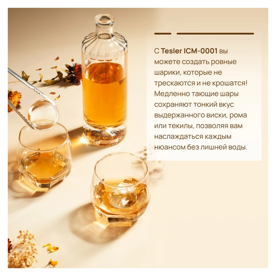 Льдогенератор компрессорный TESLER Ingrid ICM-0001 GREY, 105 ВТ, шариковый лед Д50мм за 55 минут, пл