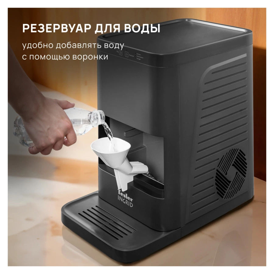 Льдогенератор компрессорный TESLER Ingrid ICM-0001 GREY, 105 ВТ, шариковый лед Д50мм за 55 минут, пл