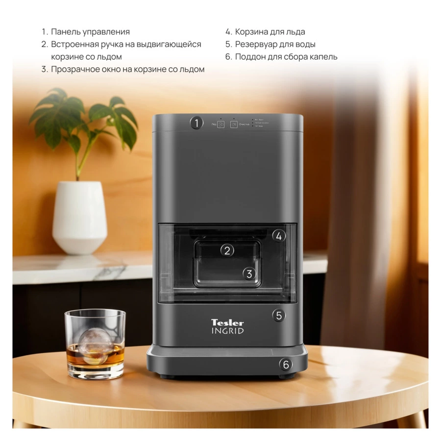 Льдогенератор компрессорный TESLER Ingrid ICM-0001 GREY, 105 ВТ, шариковый лед Д50мм за 55 минут, пл