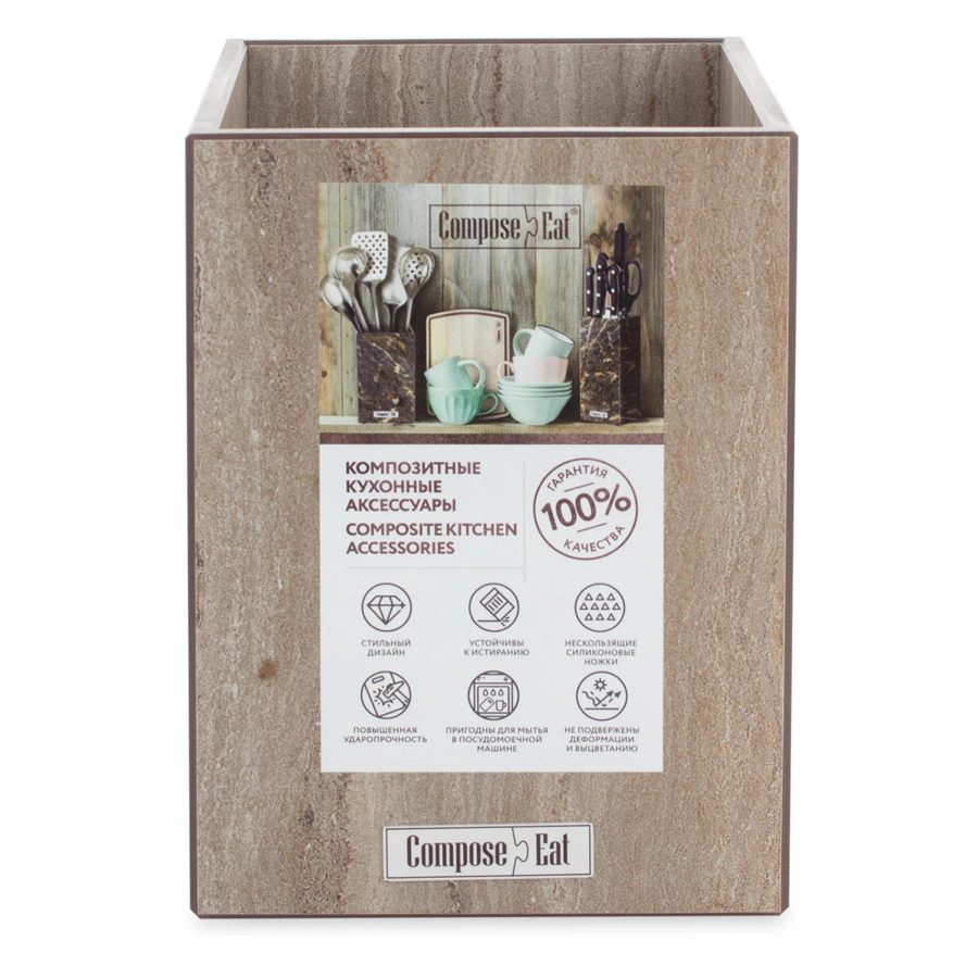 Подставка для кухонной утвари ComposeEat Fashion 12х12х17см, композит, травертин капучино