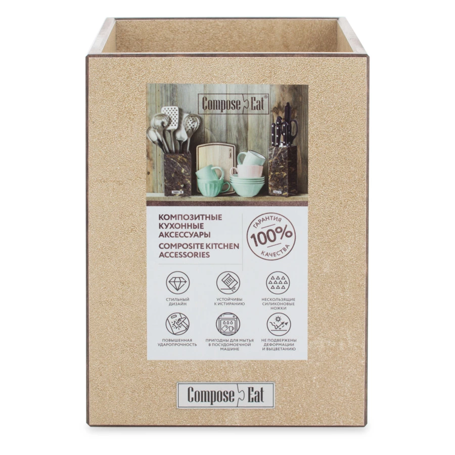 Подставка для кухонной утвари ComposeEat Fashion 12х12х17см, композит, порфир кремовый