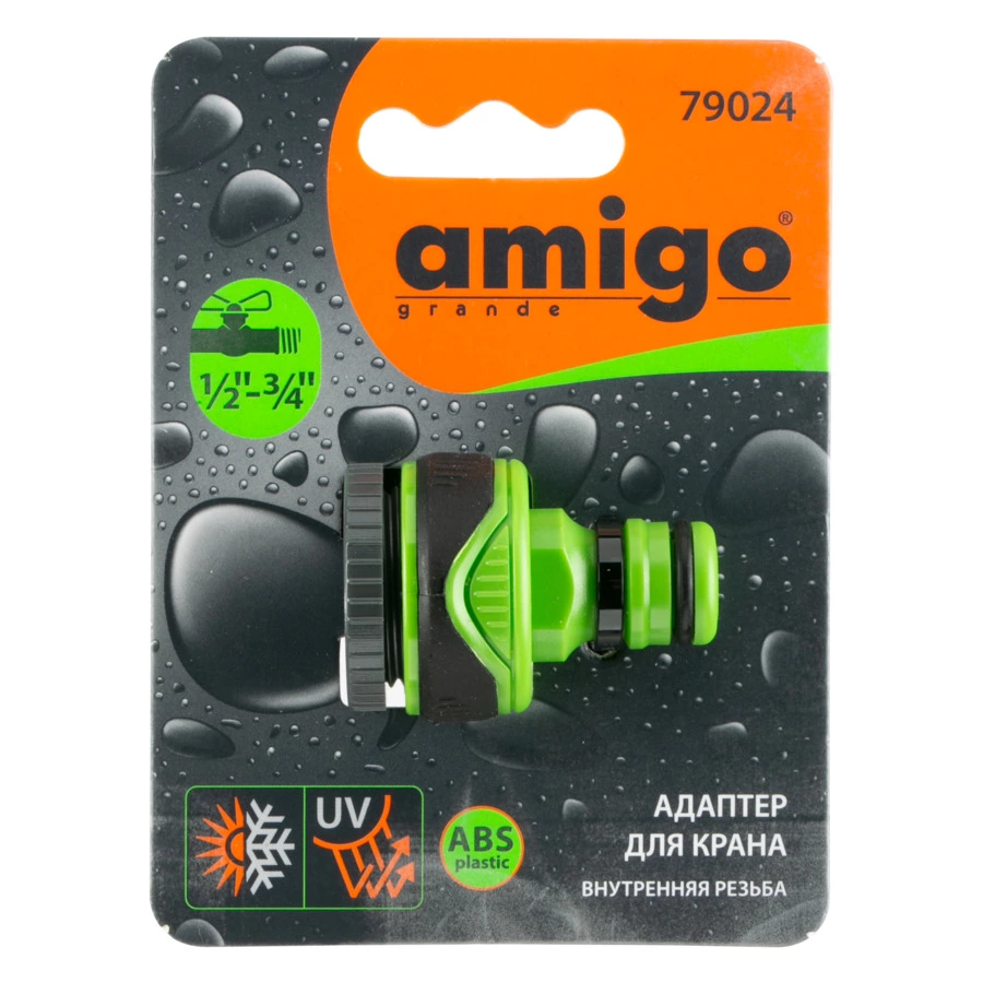 Адаптер для крана 1/2"-3/4" Amigo, внутренняя резьба, пластик, 79025