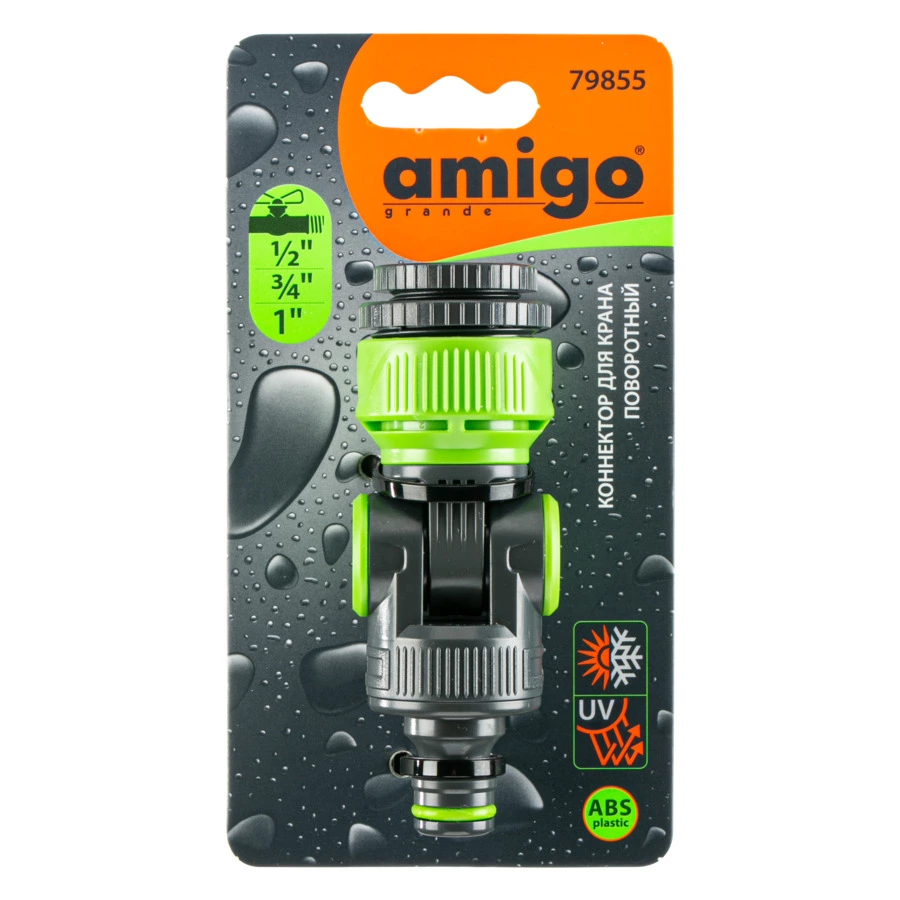 Адаптер для крана поворотный Amigo, пластик, 79856