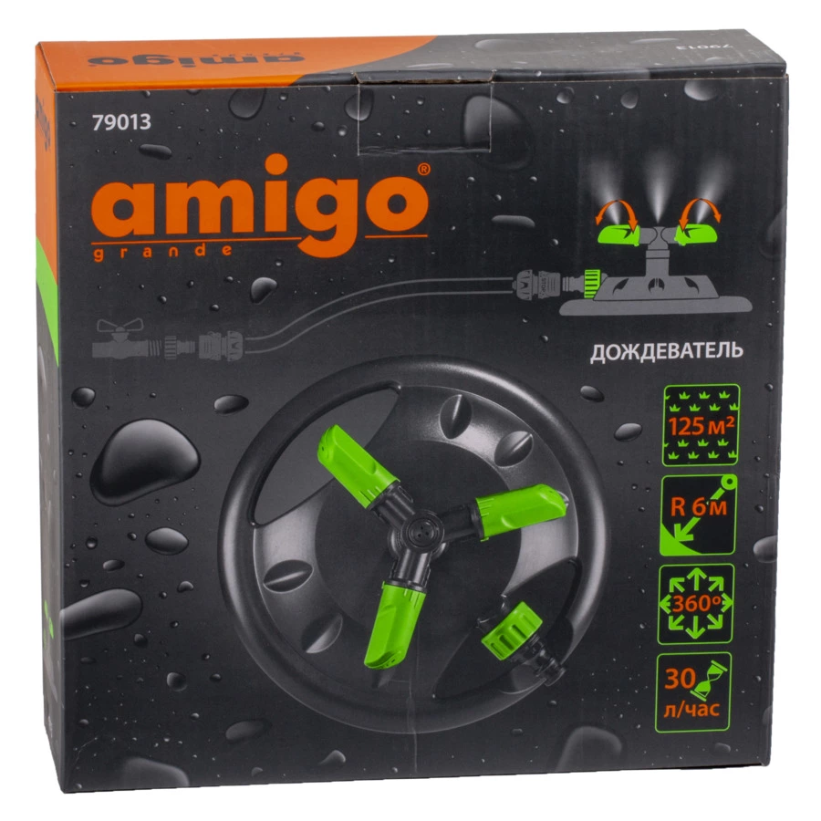 Дождеватель вращающийся круговой Amigo площадь полива 113 м2, пластик, 79013