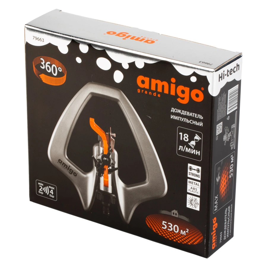 Дождеватель импульсный на металлической основе Amigo grande, 79663