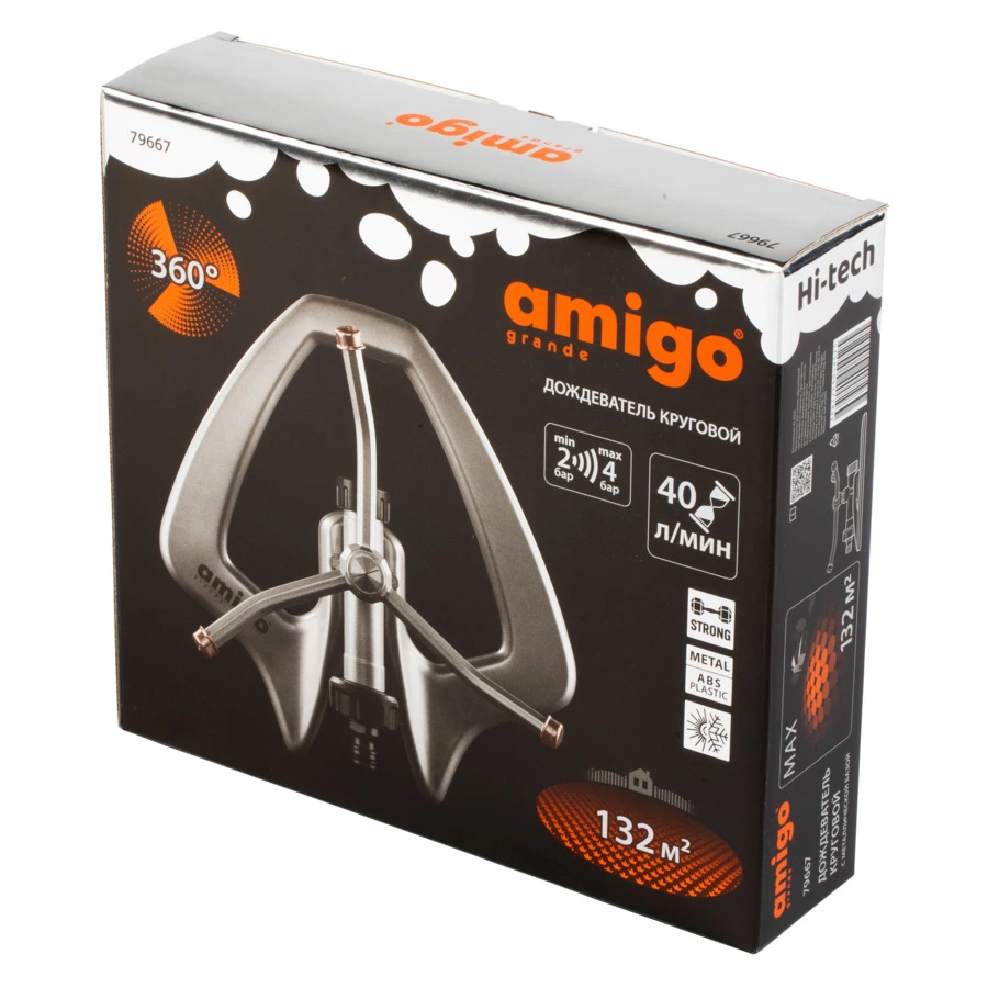 Дождеватель круговой Amigo на металлической основе, 79667