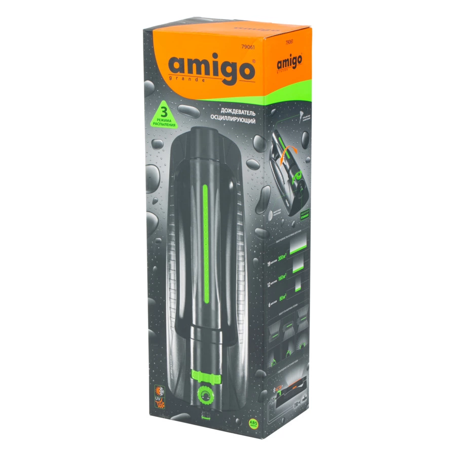 Дождеватель осциллирующий Amigo, ABS пластик, 79061