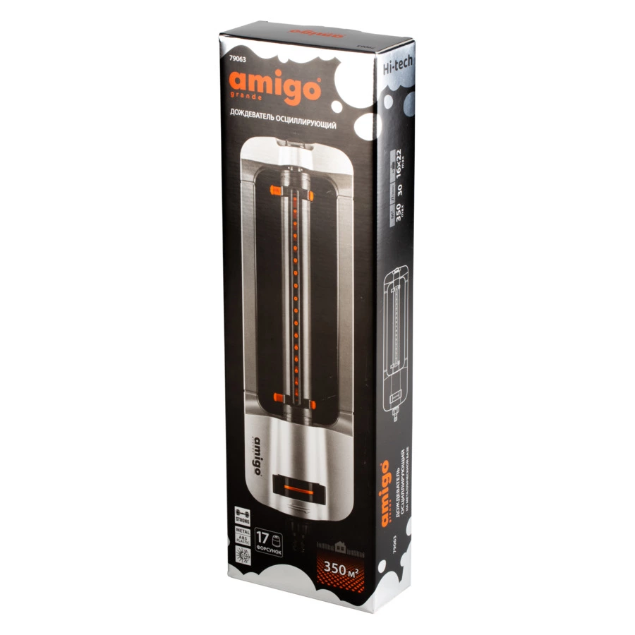 Дождеватель осциллирующий металлический Amigo 17 форсунок, 79063