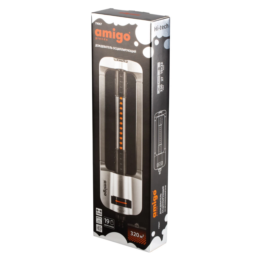 Дождеватель осциллирующий металлический Amigo 19 форсунок, 79067