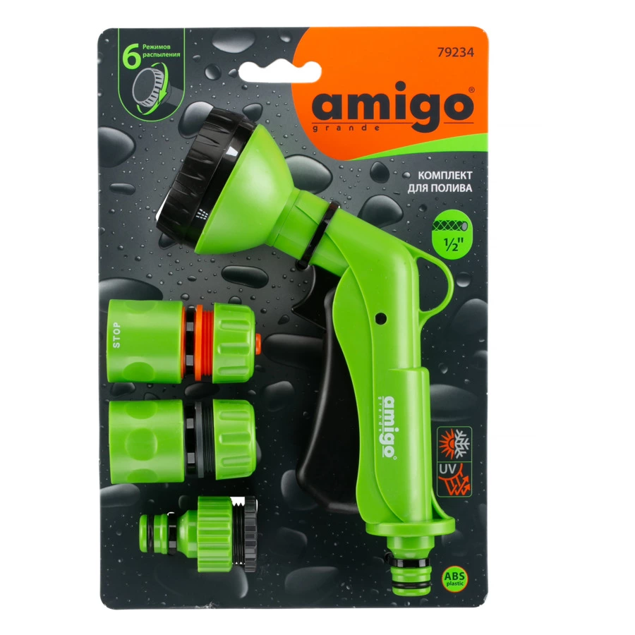 Комплект для полива для шланга 1/2" Amigo разбрызгиватель и 3 адаптера, пластик, зеленый, 79234