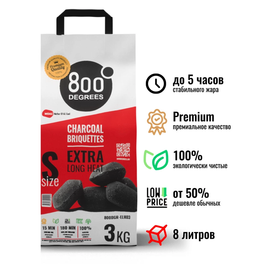 Уголь брикетированный 800 Degrees Долгое Горение 3 кг