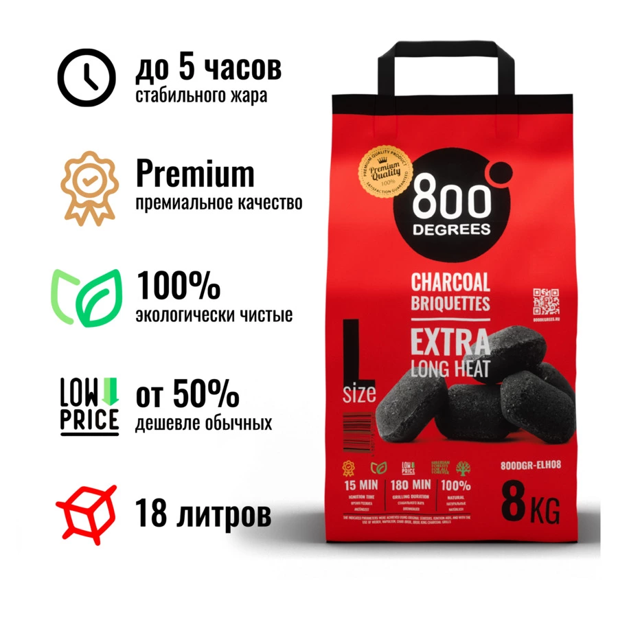 Уголь брикетированный 800 Degrees Долгое Горение 8 кг