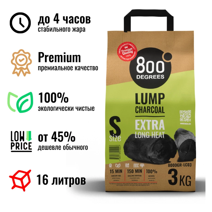 Уголь кусковой древесный 800 Degrees Долгое Горение 3 кг