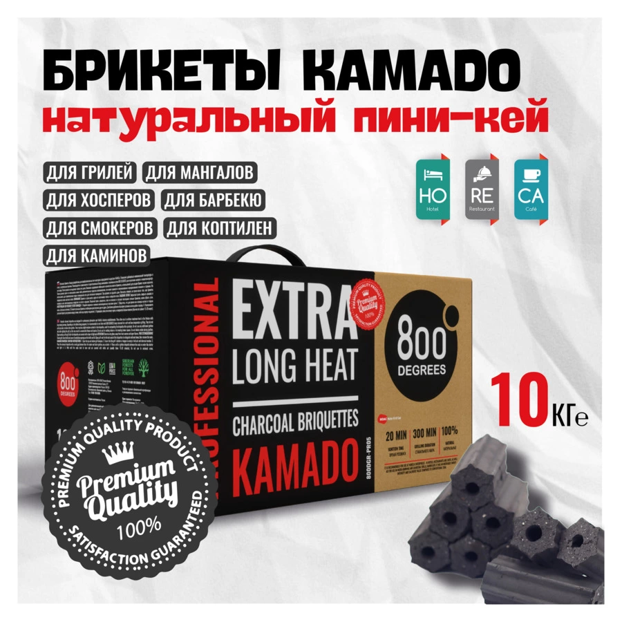 Угольные брикеты Камадо 800 Degrees Kamado Pini-Kay, коробка 10 кг