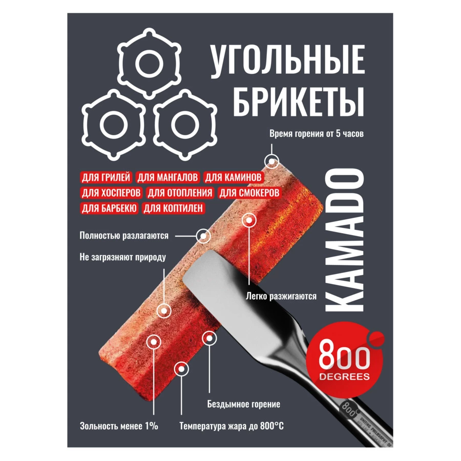 Угольные брикеты Камадо 800 Degrees Kamado Pini-Kay, коробка 10 кг