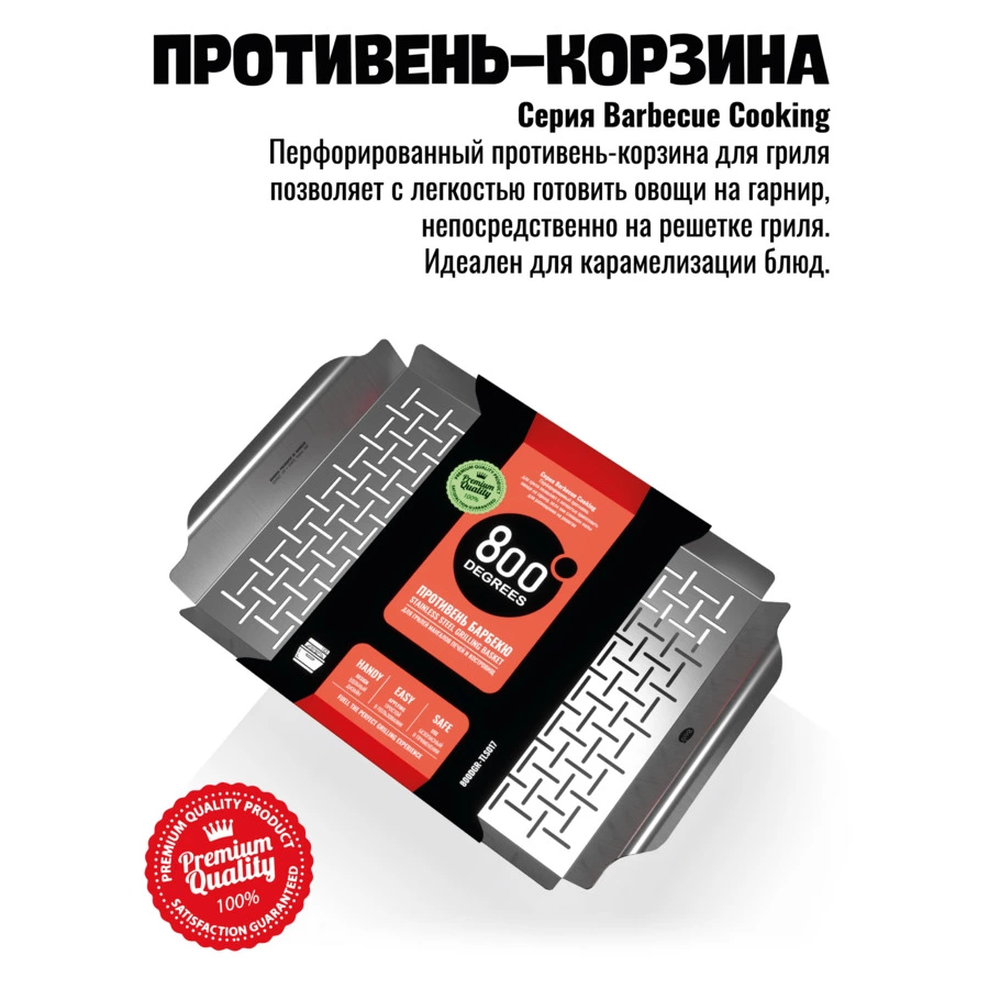 Противень перфорированный широкий 800 Degrees Wide Grill Pan 44,3х30,3х3,5см, сталь нержавеющая