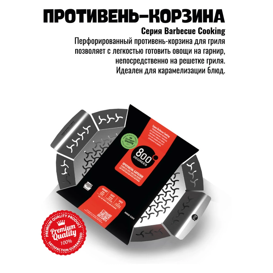 Противень-корзина овальный 800 Degrees Oval Grill Basket 37,2х26,5х2,6см, сталь нержавеющая