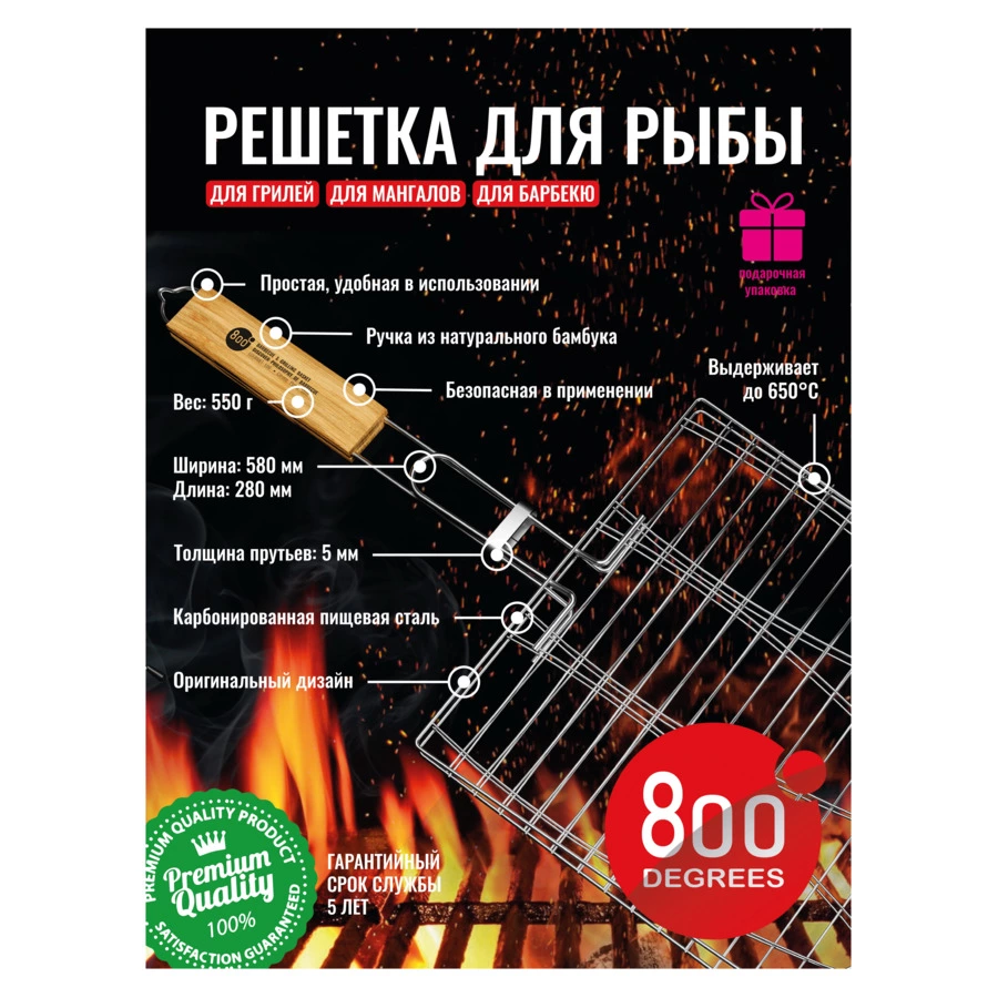 Решетка барбекю для рыбы M-size 800 Degrees Barbecue Fish Basket 58x28x2,5см, сталь карбонированная