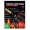 Решетка барбекю для рыбы M-size 800 Degrees Barbecue Fish Basket 58x28x2,5см, сталь карбонированная