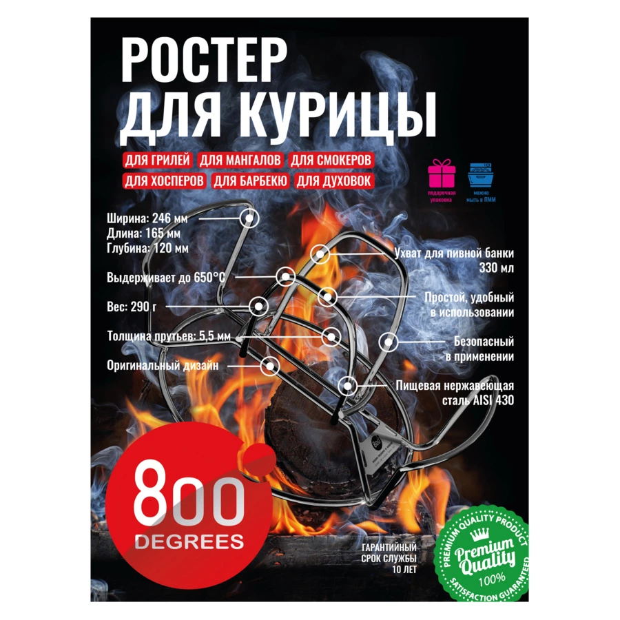 Ростер для курицы с зажимом для пивной банки 800 Degrees Chicken Roaster Rack 24,6x16,5x12см, сталь