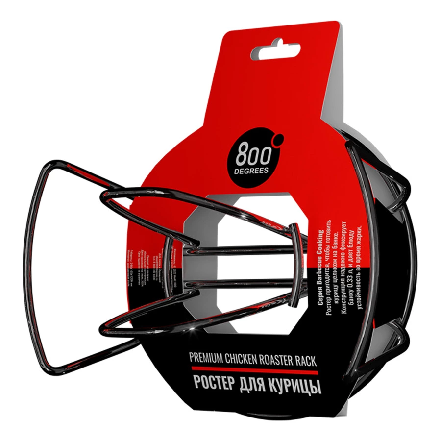 Ростер для курицы с зажимом для пивной банки 800 Degrees Chicken Roaster Rack 24,6x16,5x12см, сталь