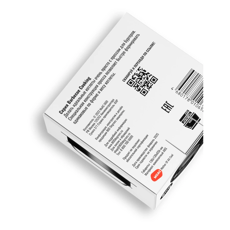 Пресс для бургера разборный 800 Degrees Burger Press Kit Д13хН6,5см, пластик ABS