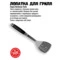 Лопатка для гриля Silver Line 800 Degrees Stainless Steel Spatula 49см, сталь