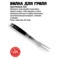 Вилка для гриля Silver Line 800 Degrees Stainless Steel Fork 47см, сталь