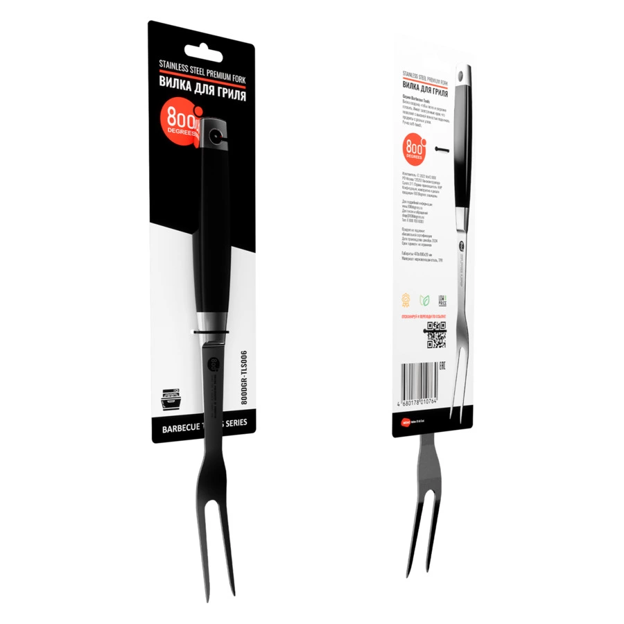 Вилка для гриля Silver Line 800 Degrees Stainless Steel Fork 47см, сталь