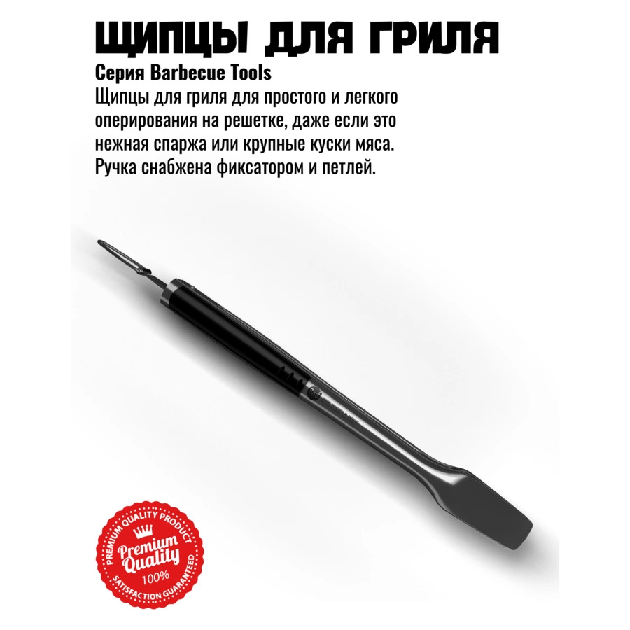 Щипцы для гриля с фиксатором Red Line 800 Degrees Stainless Steel Tongs 53см, сталь