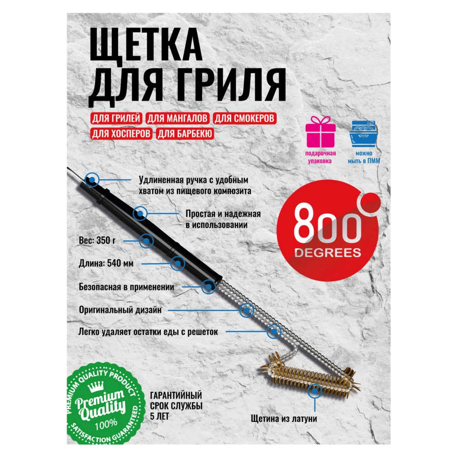 Щетка прямая латунная для чистки решеток 800 Degrees Triple Head Row Brush 54х8х8см