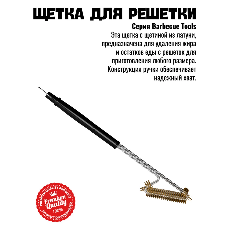 Щетка прямая латунная для чистки решеток 800 Degrees Triple Head Row Brush 54х8х8см