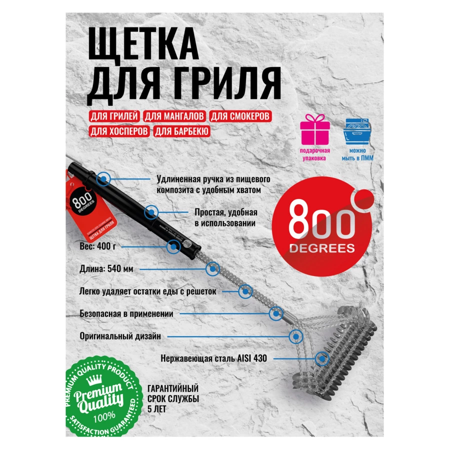 Щетка Т-образная для чистки решеток 800 Degrees Triple Head Wide Brass Brush 54х17х6см