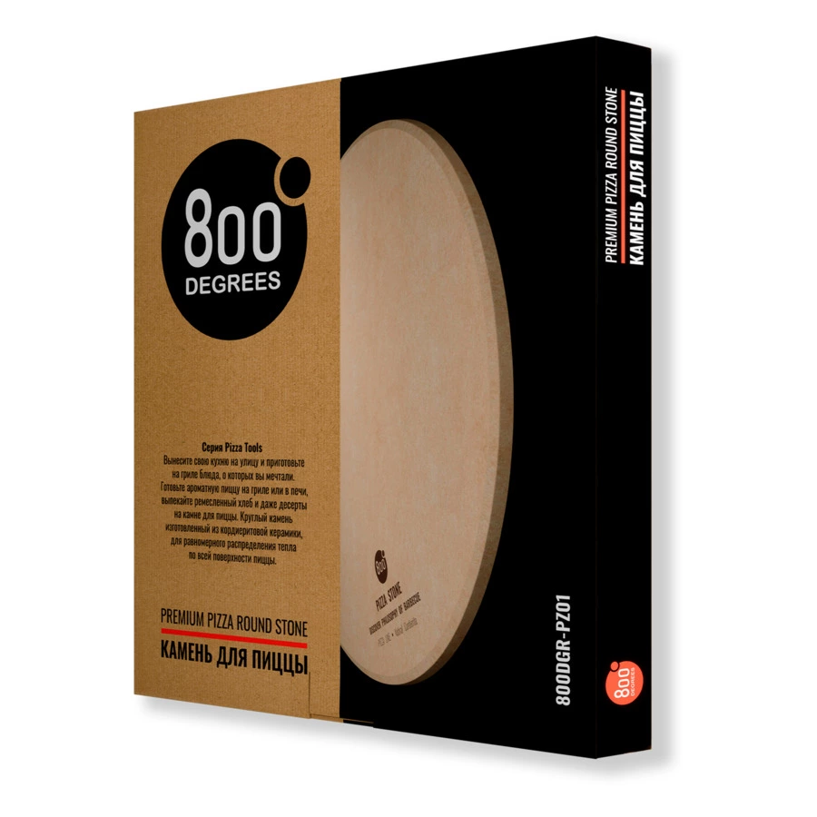 Камень для пиццы круглый 800 Degrees Premium Pizza Stone D37см, кордиерит