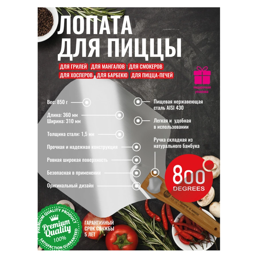 Лопатка для пиццы складная 800 Degrees Rotatable Pizza Paddle 36х31х4см, сталь, ручка бамбук