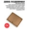 Доска разделочная 800 Degrees Cut & Serve Chopping Board 30х23cм , композит