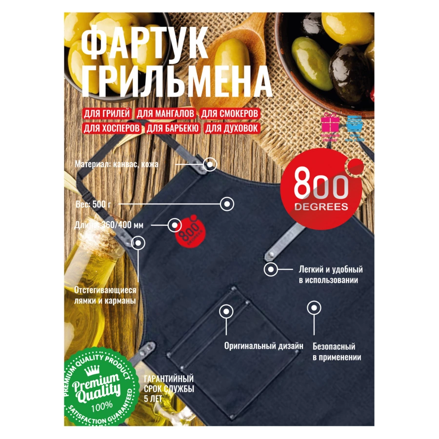 Фартук грильмена с карманами 800 Degrees Original Apron, канвас, кожа
