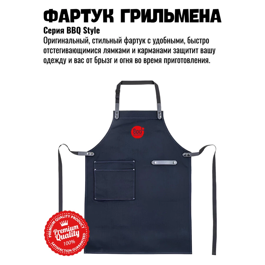 Фартук грильмена с карманами 800 Degrees Original Apron, канвас, кожа