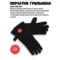 Перчатки универсальные кожаные 800 Degrees Genuine Leather Gloves.