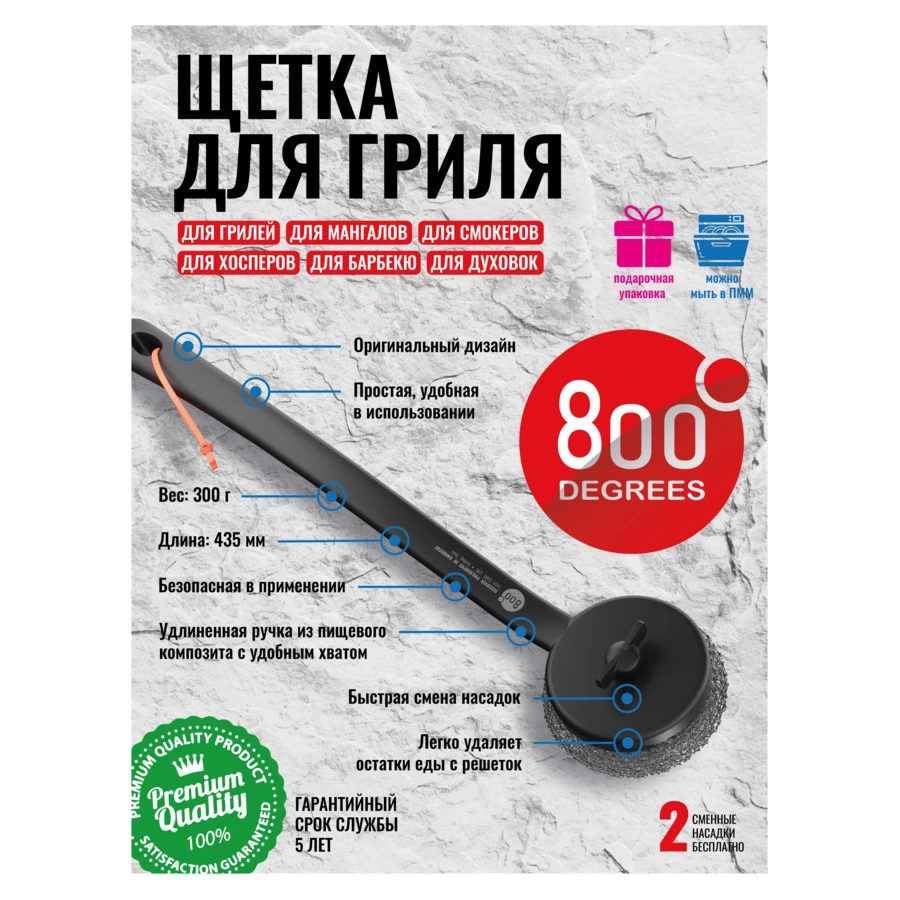 Щетка круглая для сковород и решеток 800 Degrees Steel Wool Cleaning Brush 43,5x8,5x7см, сталь