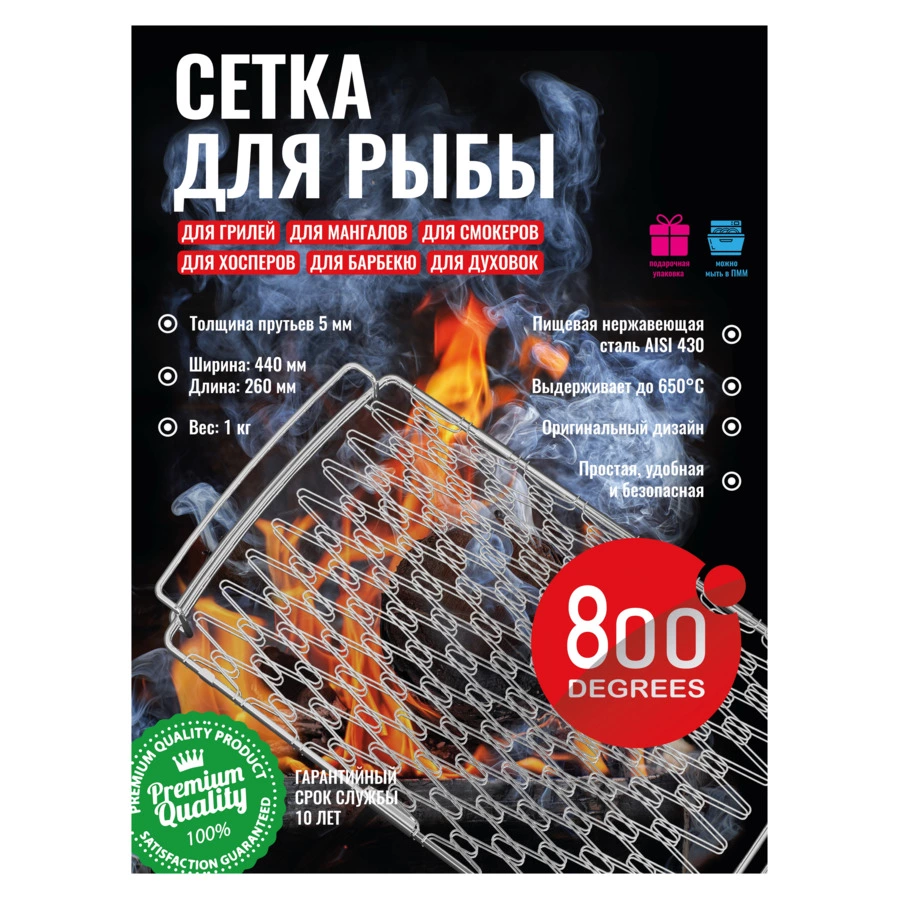 Сетка для рыбы эластичная 800 Degrees Spring Grill Basket 44x26x5.6см, сталь нержавеющая