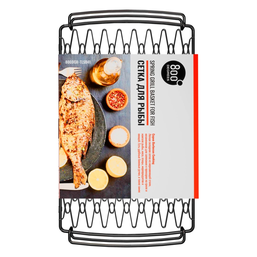 Сетка для рыбы эластичная 800 Degrees Spring Grill Basket 44x26x5.6см, сталь нержавеющая