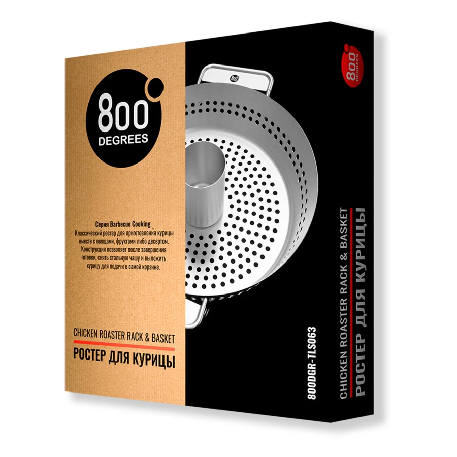 Ростер для курицы с корзиной 800 Degrees Chicken Roaster Rack & Basket 38,5x32x8,5см, сталь нержавею