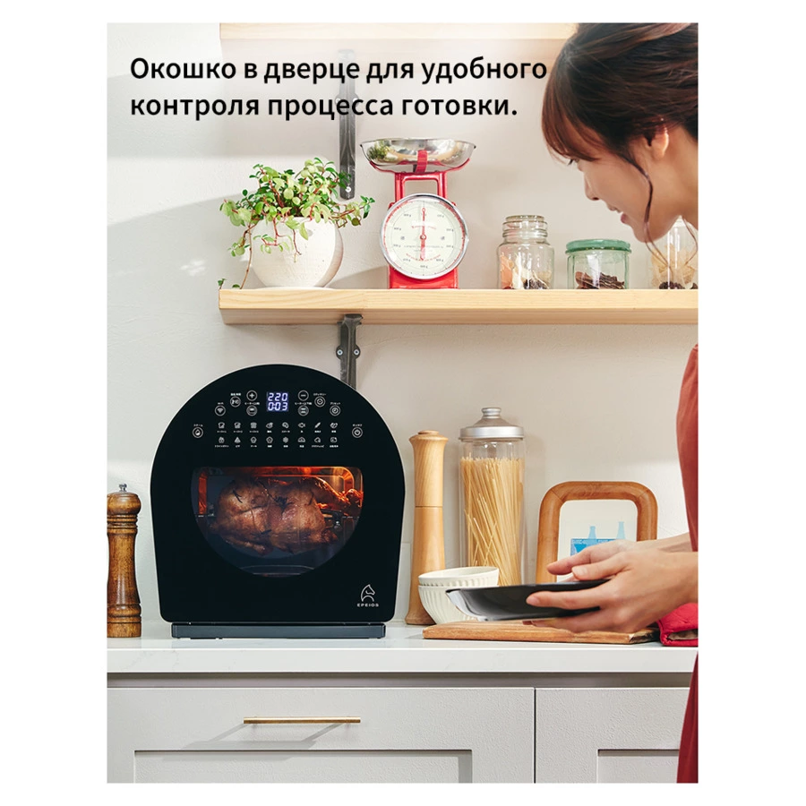 Умная печь-аэрогриль EPEIOS FoElem Chef на 14 л, 1500 Вт,  EPAO502, черный