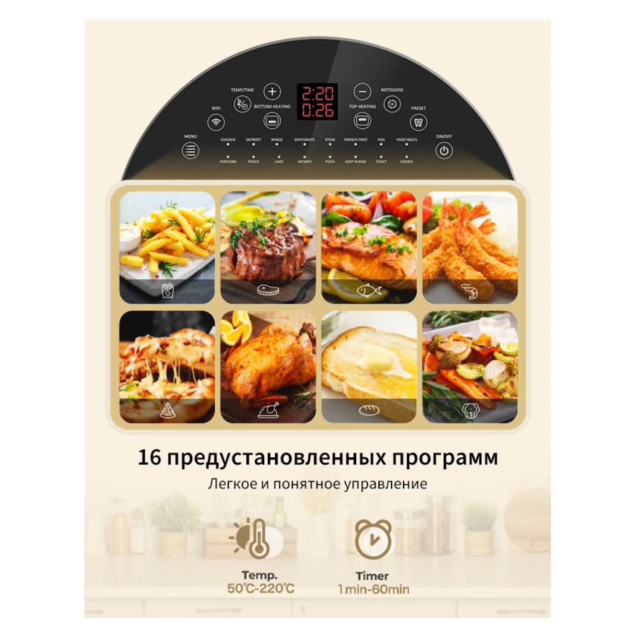 Умная печь-аэрогриль EPEIOS Epicure+, 6-в-1 на 14 л, 1700 Вт, EPAO249, черная