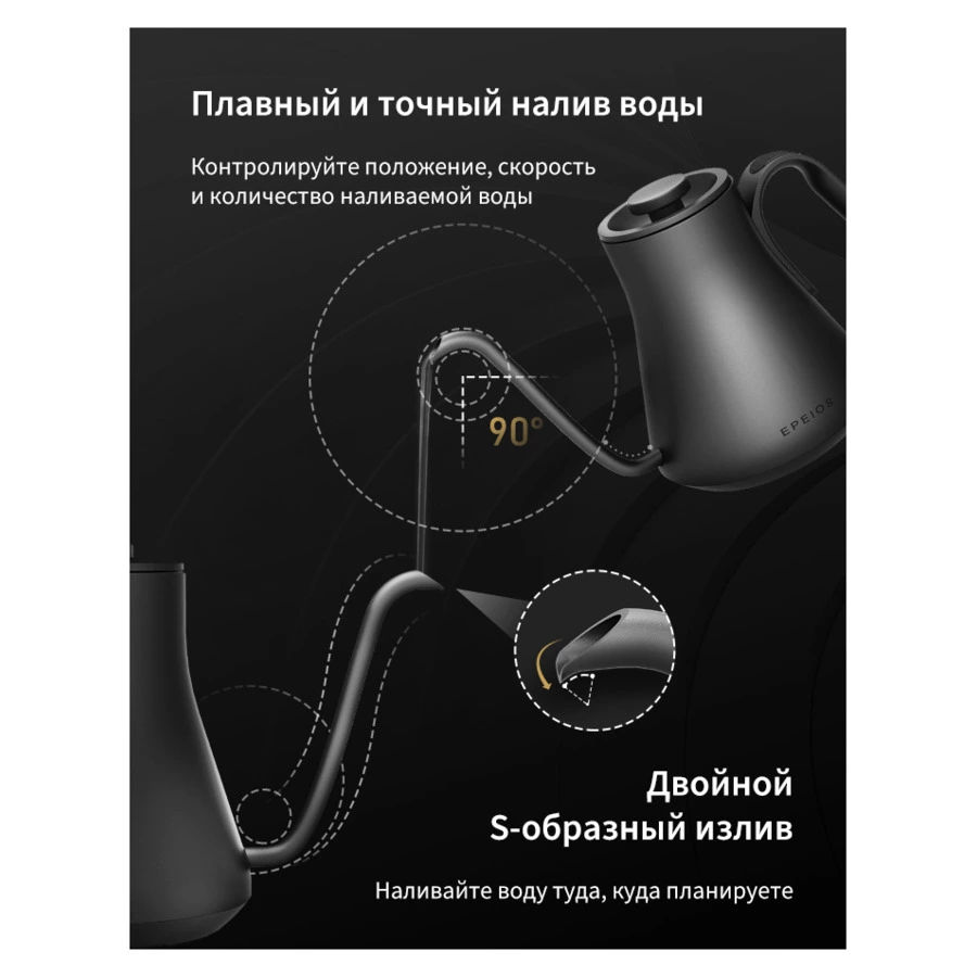 Чайник электрический EPEIOS HummingBird (Колибри), 0,9л, 1250-1500 Вт, EPCP001, черный