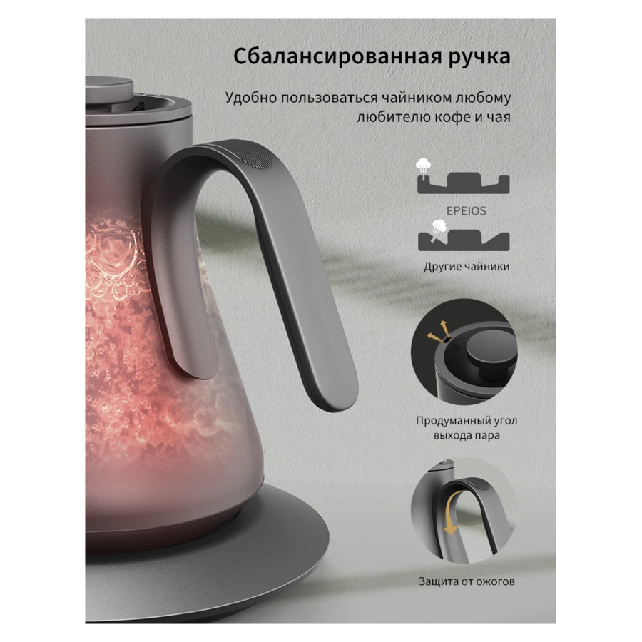 Чайник электрический EPEIOS HummingBird (Колибри), 0,9л, 1250-1500 Вт, EPCP001, черный